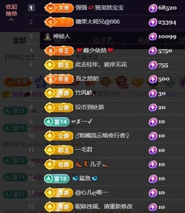 然然然然然然.主播照片