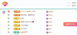 龙傲天贺v宝m哥公爵主播照片