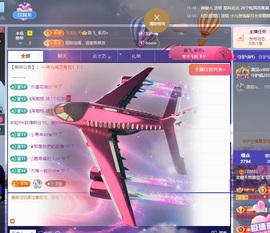 龙傲天28号生日啦主播照片