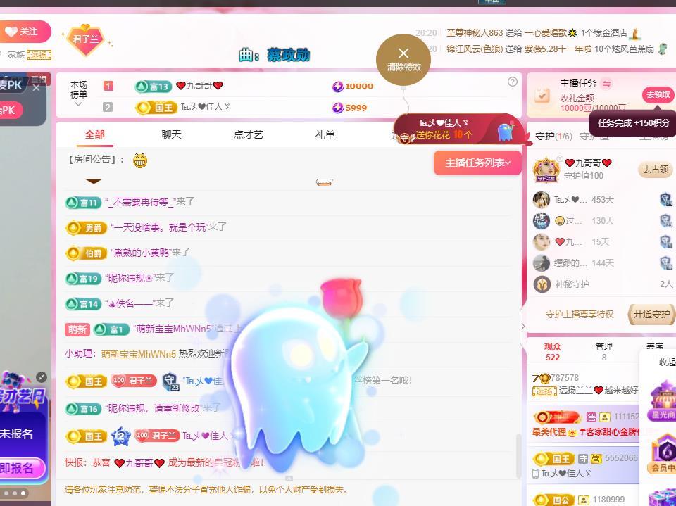 远扬兰兰❤️越来越好主播图片