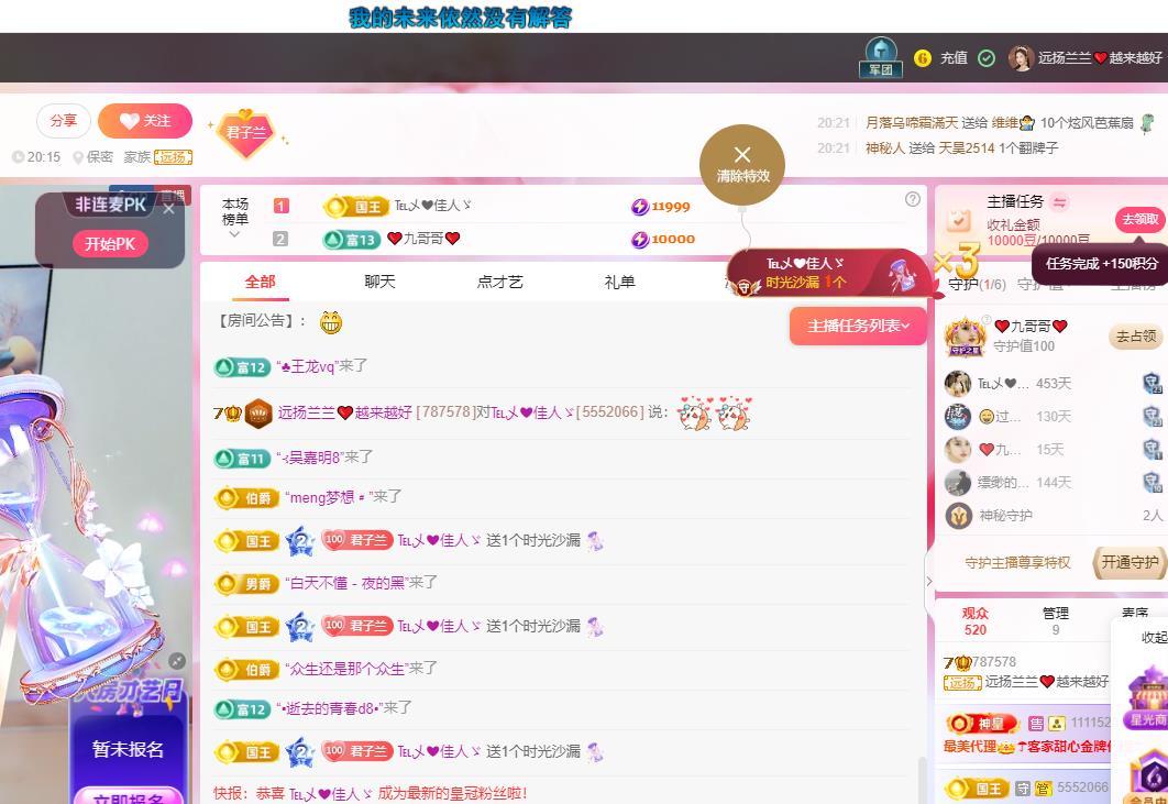 远扬兰兰❤️越来越好主播图片