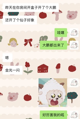 美羊羊.🐑🐑主播照片
