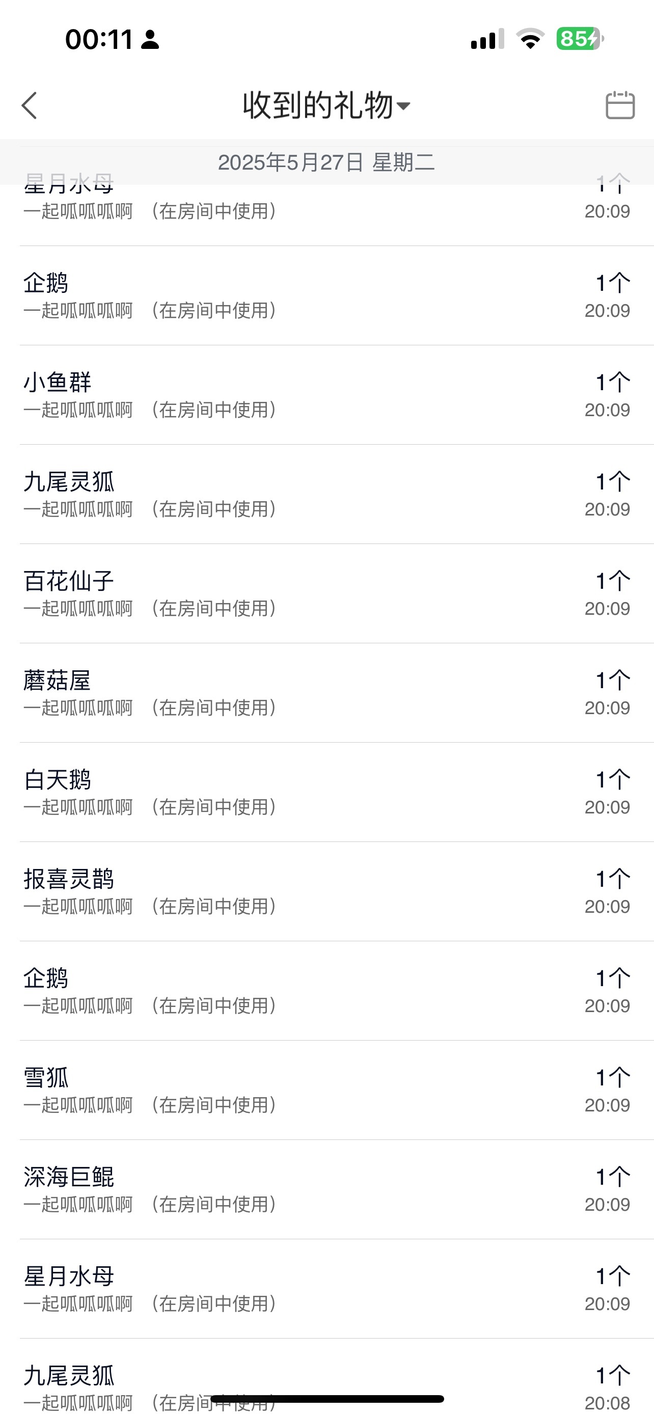 美羊羊.🐑🐑的图片