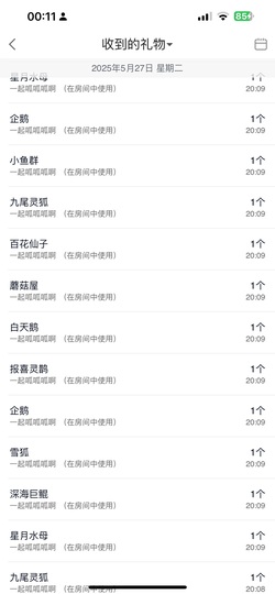 美羊羊.🐑🐑主播照片