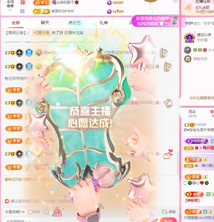 菲儿♥好运来🌈主播图片