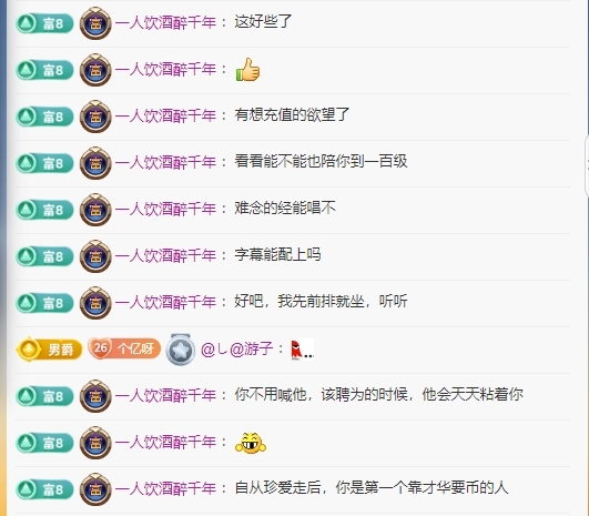 沐沐🎵暂休主播图片