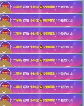 小玲宝🧸安静唱歌主播照片