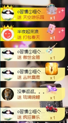 宝儿♚宝儿主播图片