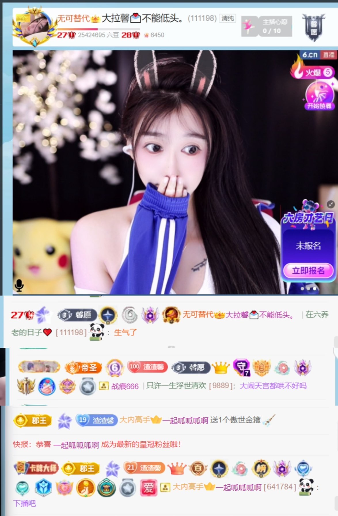 大拉馨💌不能低头。主播图片