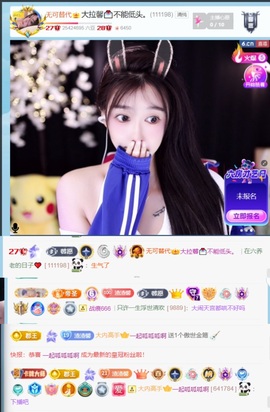 大拉馨💌过个低保叭主播照片