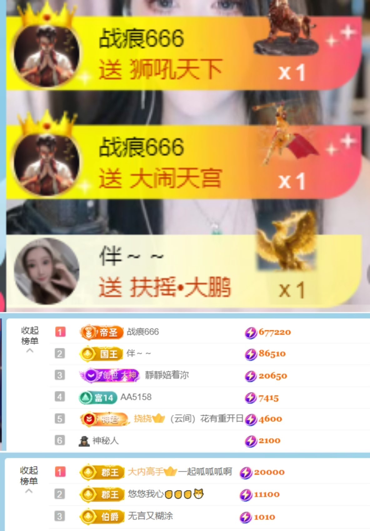 大拉馨💌不能低头。主播图片