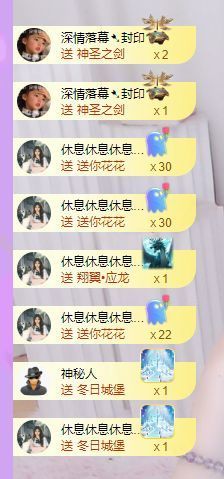 晚风✨病休下月见主播照片