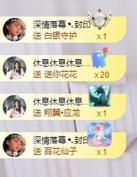 晚风贺深情哥帝圣啦主播照片