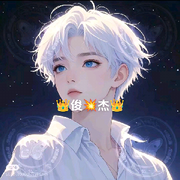👑俊💥杰👑海报