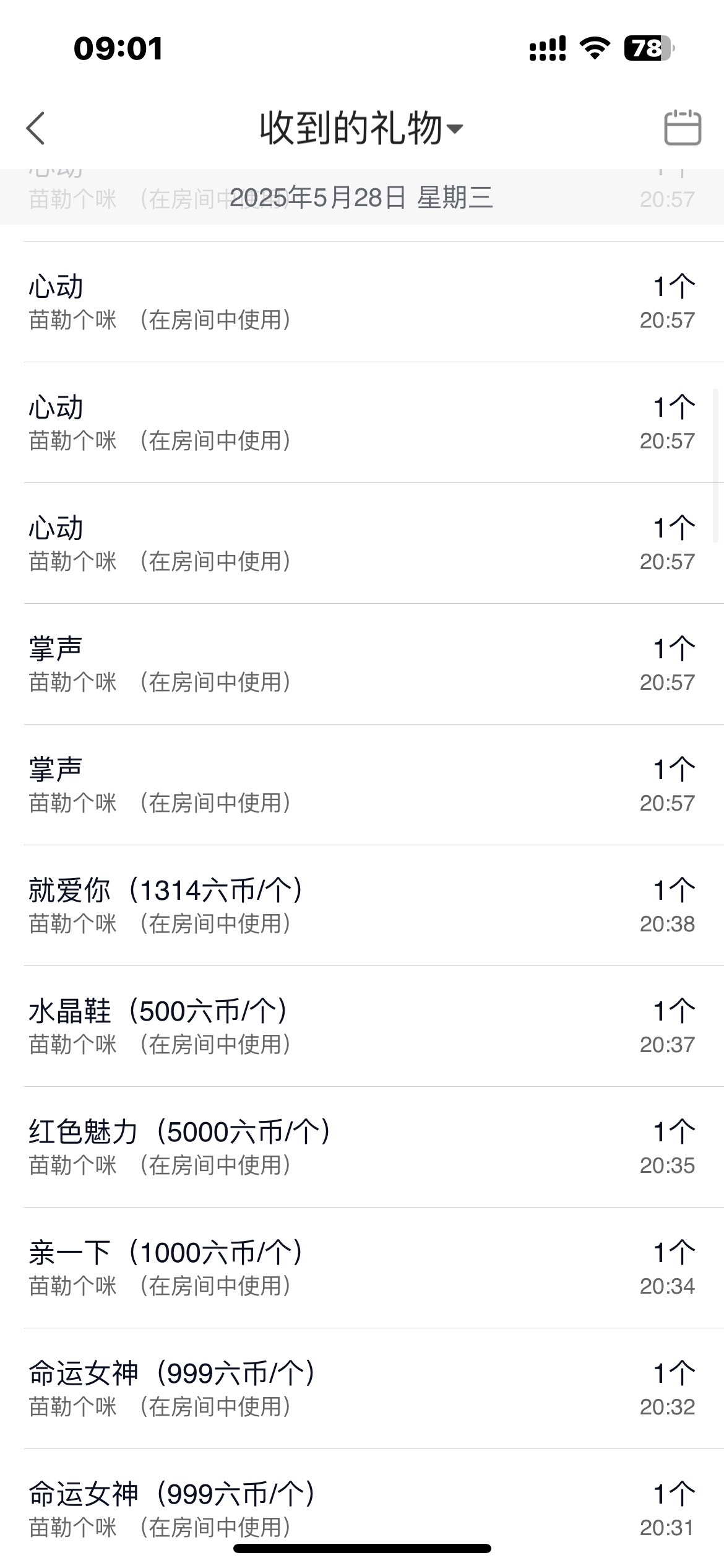 新人悠米追逐光主播图片