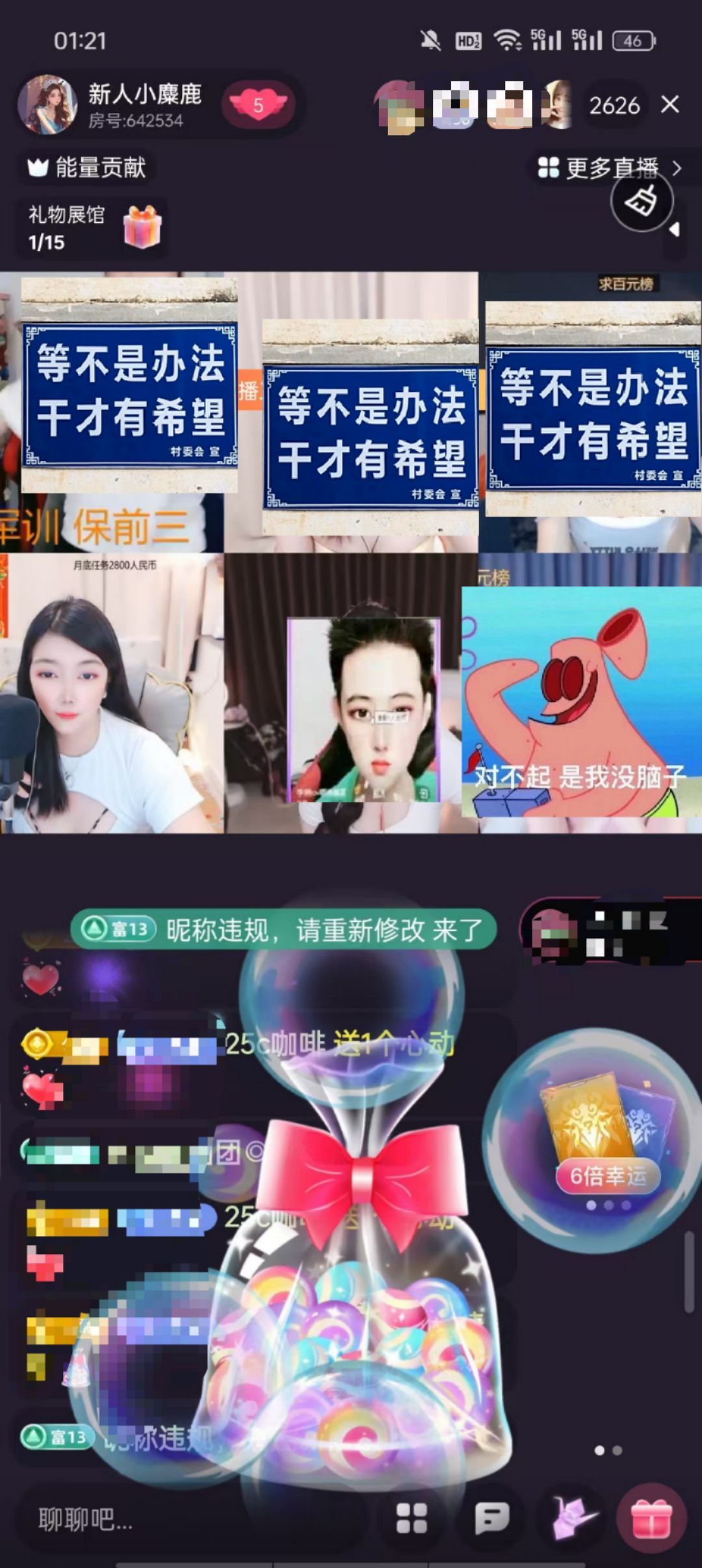 新人小麋鹿∽休一天的图片