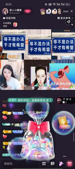 新人小麋鹿腰疼养病中主播照片