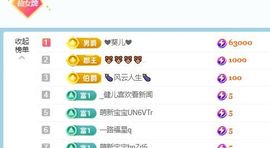 小仙女❤️求升9冠主播照片