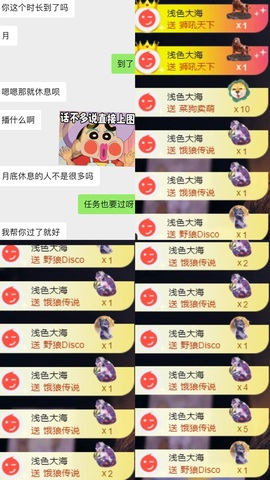 欣桐^c^主播照片