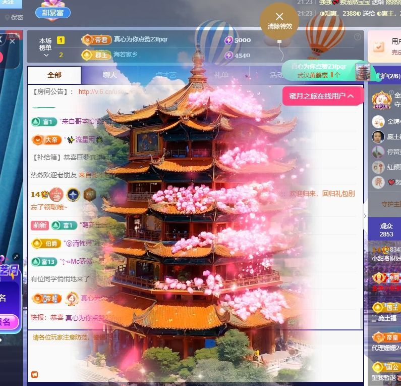 小甜贪财好色💕的图片