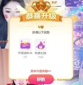 新人甜豆💗主播照片