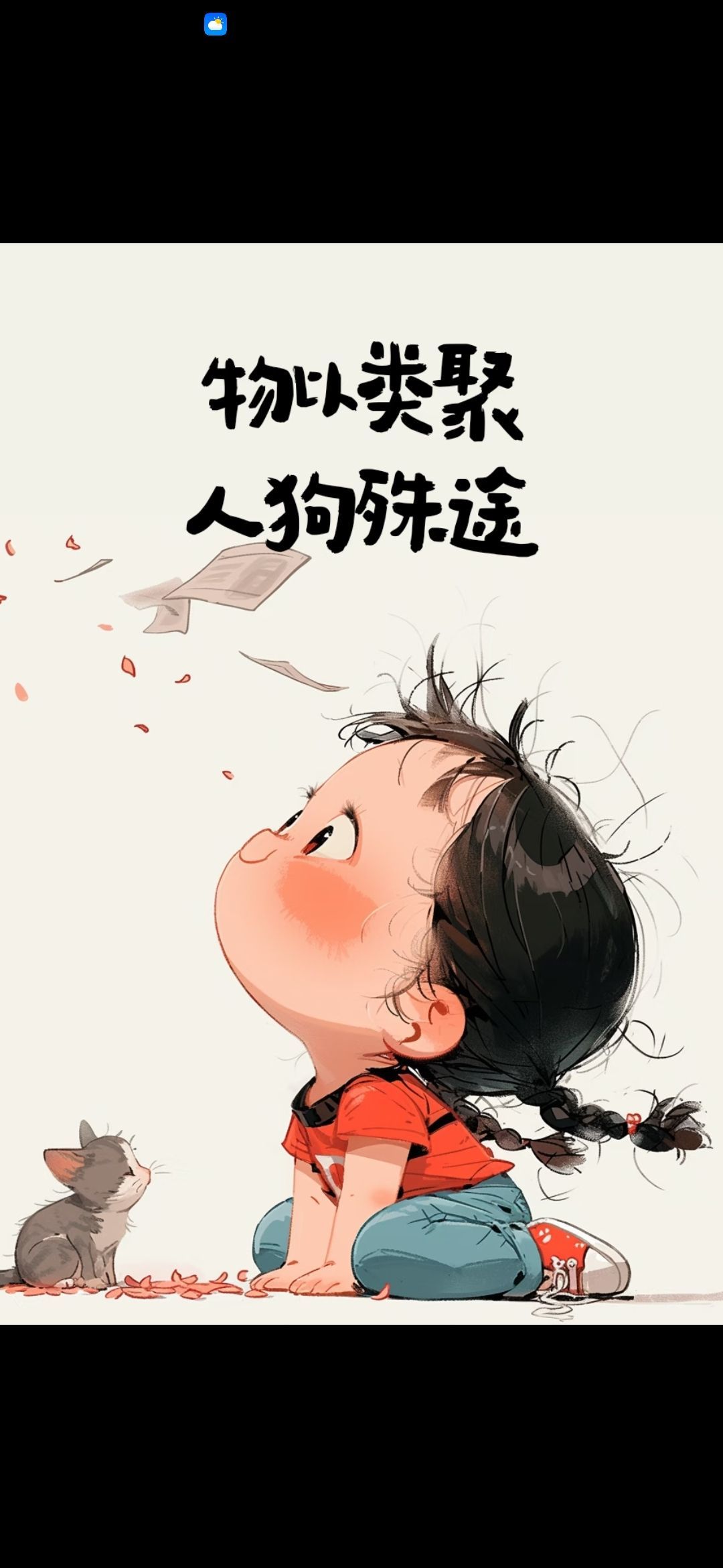 丑小鸭🌾一诺两世欢的图片