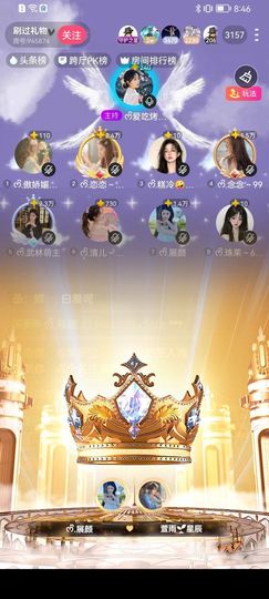 ᰔᩚ.展颜主播照片