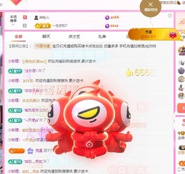 金牌代理❤玲儿❤主播照片