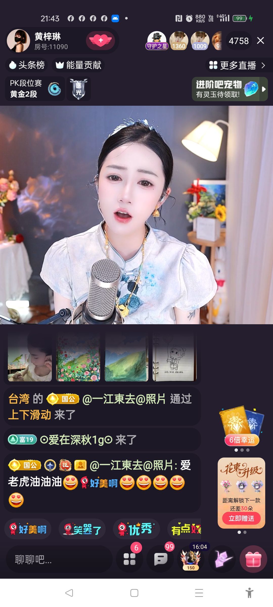 @一江東去@照片的图片