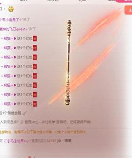 小羊小羊咩咩主播照片
