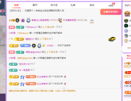 远扬、青青青青青青青主播照片