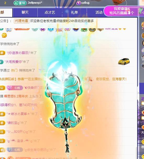 代理心雨六月天天吃饱的图片