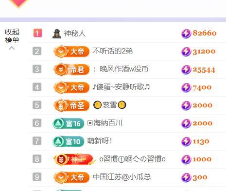 小静求喂口拯救七天榜主播图片