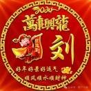 溪水长流b6的头像