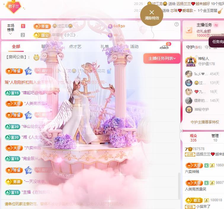 远扬兰兰❤️越来越好主播图片