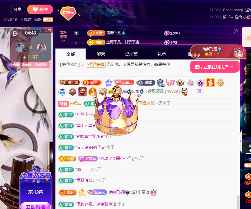 聆听~福妞儿主播图片