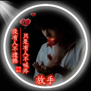 天赐529的头像