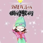 💯封心💞锁爱