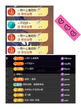若初💐求百元榜呀主播照片