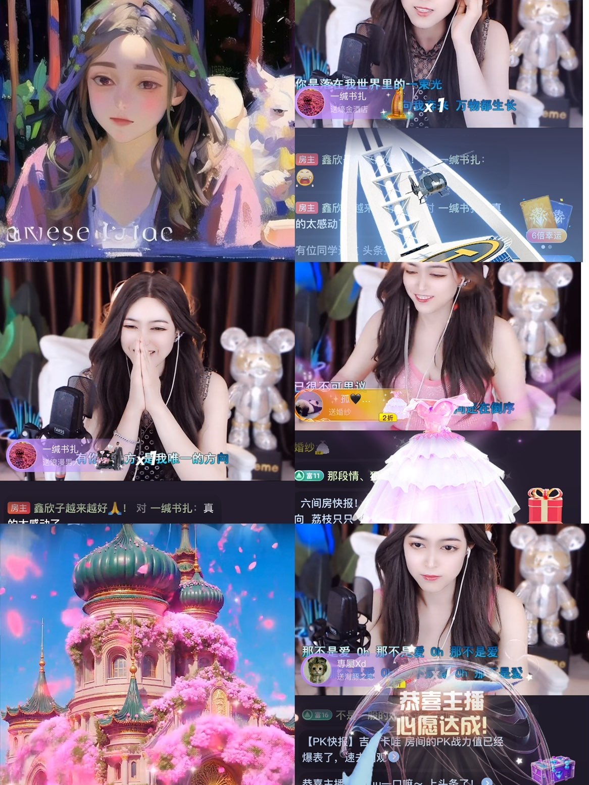 鑫欣子越来越好🙏！主播图片