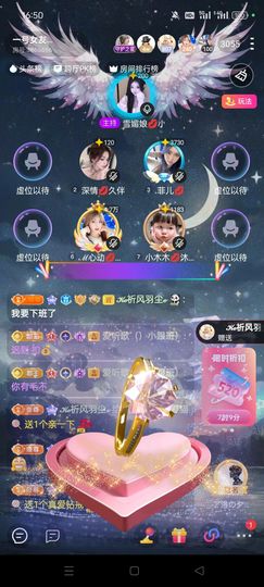 ℋ諨宝💋得偿所愿♬主播照片