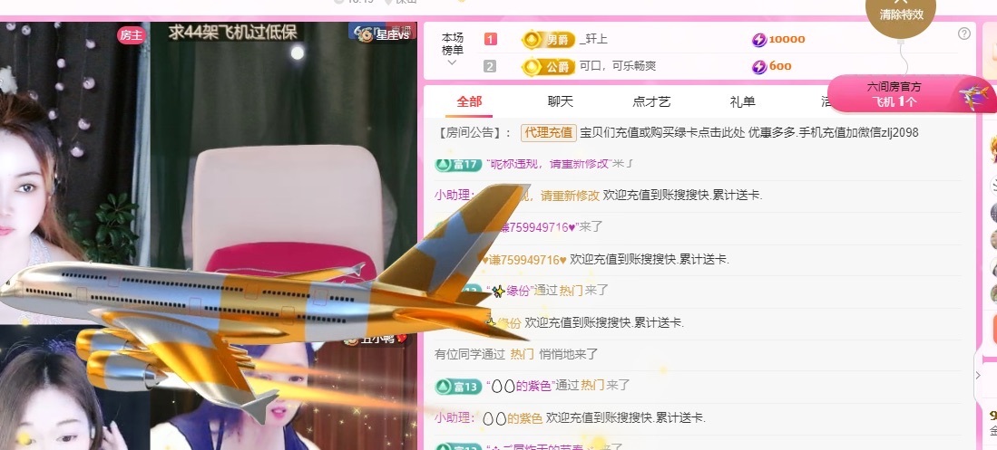 金牌代理❤玲儿❤的图片