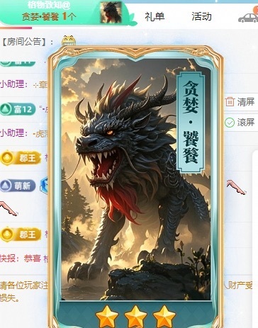 萌新糯糯^_^的图片