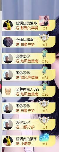 李李同学小草一个主播照片