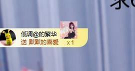 李李同学小草一个主播照片