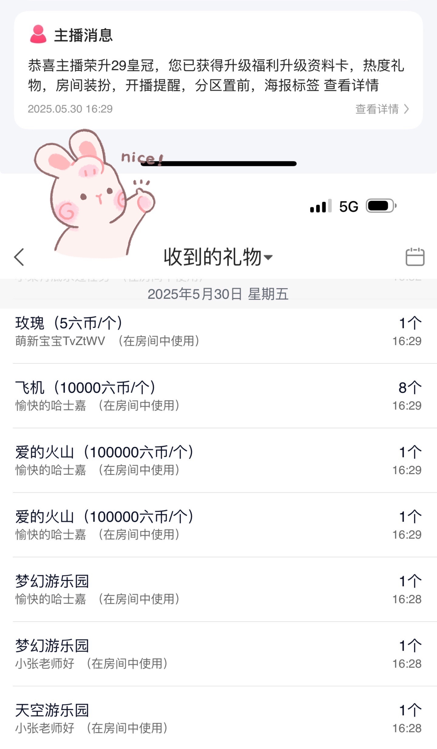 跑调嘉💟休两天~主播图片