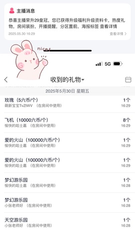 跑调嘉💟主播照片