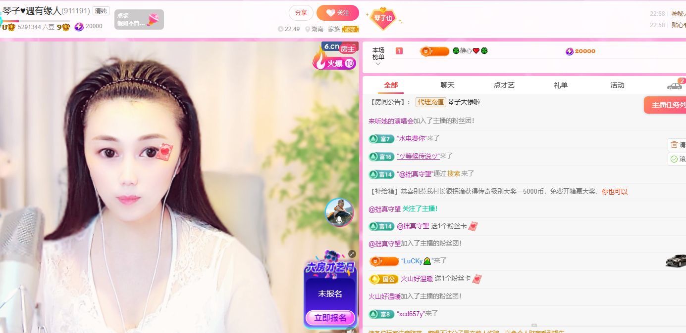琴子♥遇有缘人的图片