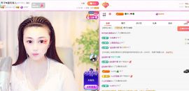 琴子♥遇有缘人主播照片