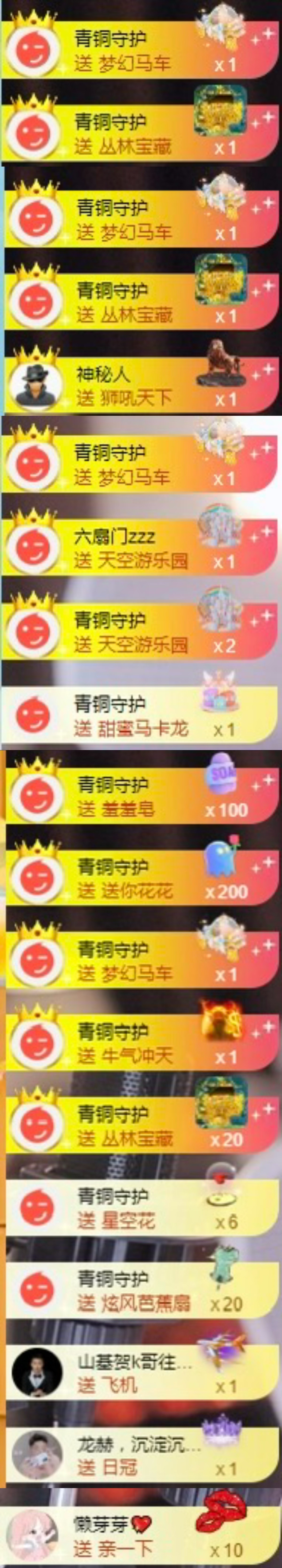 嘉賀青銅哥帝皇天尊主播圖片